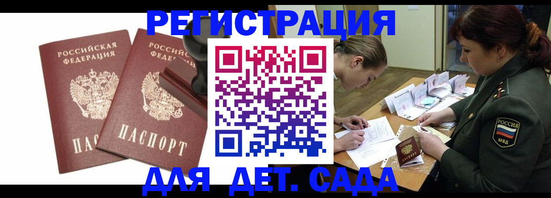временная регистрация надежно в Россоши