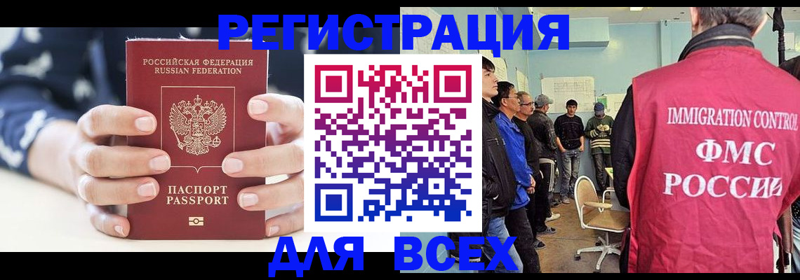 временная регистрация адрес в Россоши