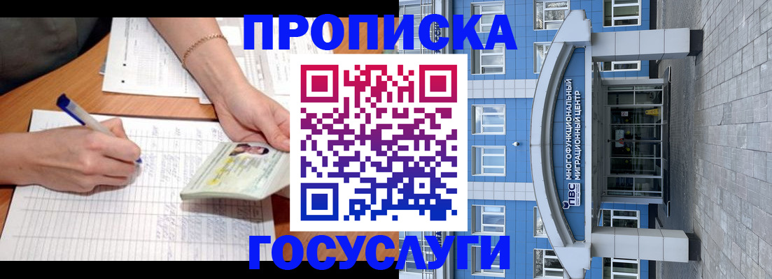 регистрация в Россоши